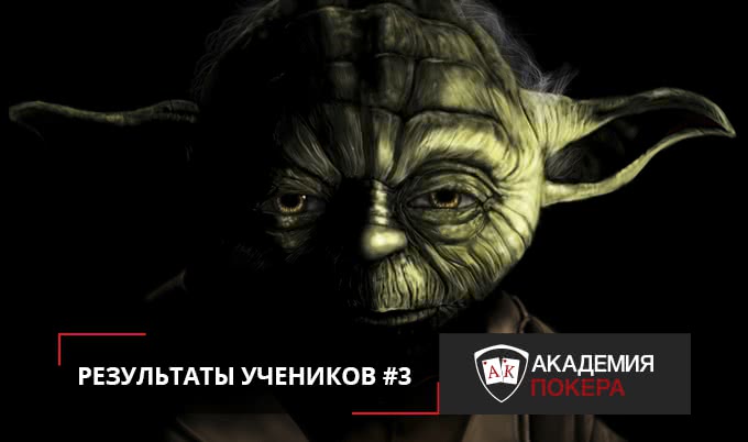 Результаты учеников #3