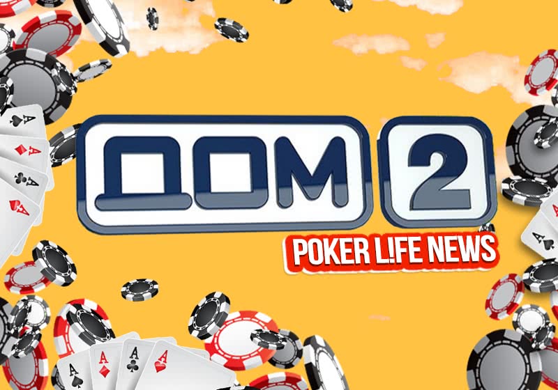 Кто завоюет сердце покериста? Poker L!FE News