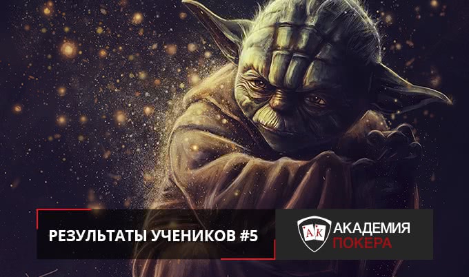 Результаты учеников #5