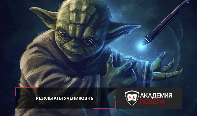 Результаты учеников #6