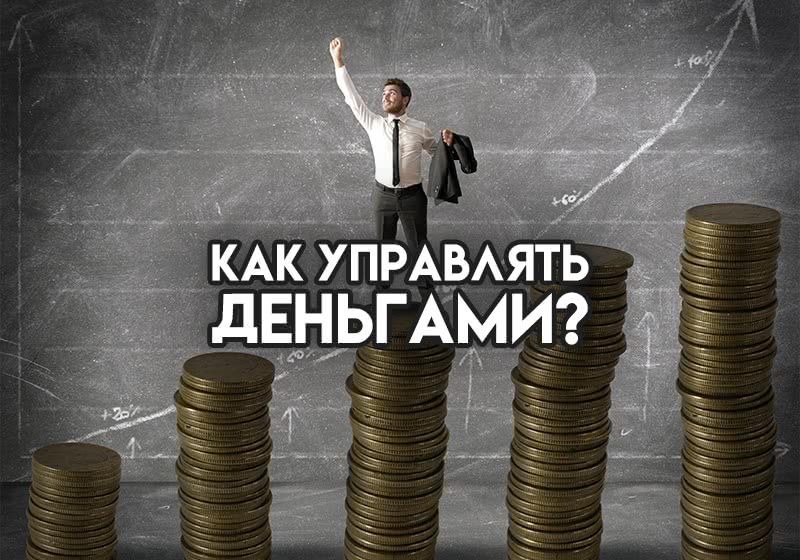 Бородатый тренер разгоняет турбины. Урок финансовой грамотности