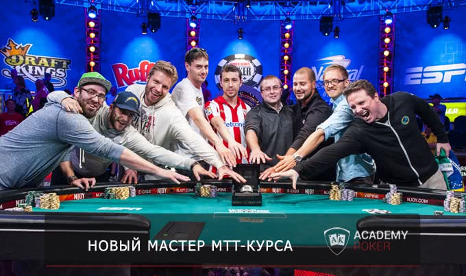 Приветствуем! Александр «Band» – новый тренер курса MTT и SnG