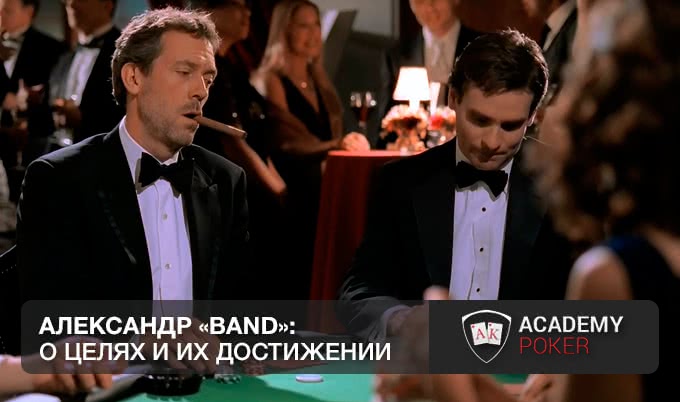 «Сколько мне нужно играть, чтобы выигрывать 1000$ в месяц»