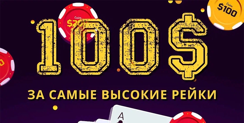 Рейк-гонка Poker.ru Evenbet