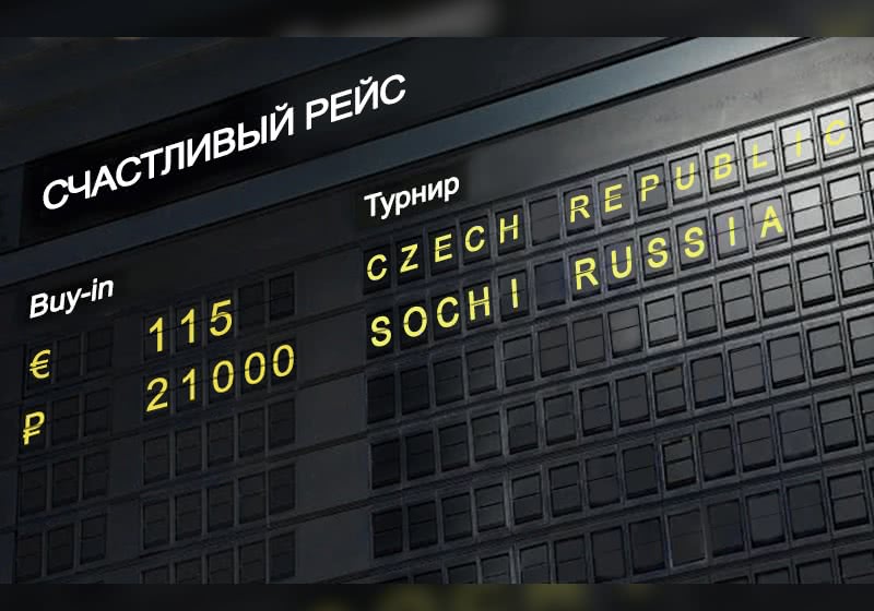 Решай сам, в какой валюте забрать призовые!