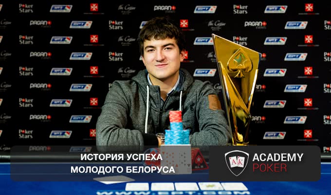 Слил 40.000 долларов в 16 лет, но не бросил покер