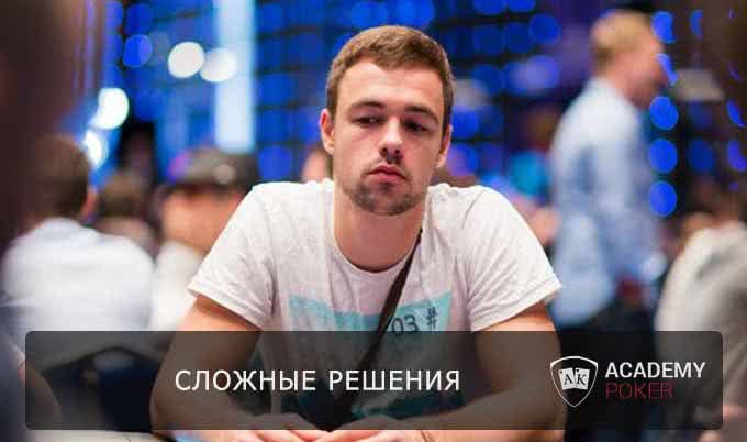 Обсуждаем сложные раздачи вместе с Александром "Ajamango"