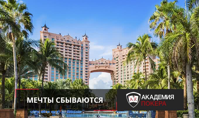 Наш ученик выиграл путевку на Багамы стоимостью $10,500