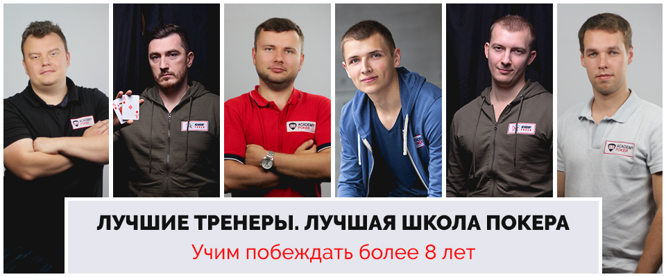 Покер с нуля