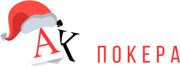 Академия Покера, Покер Академия