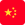 flag Китайский