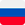 flag Русский