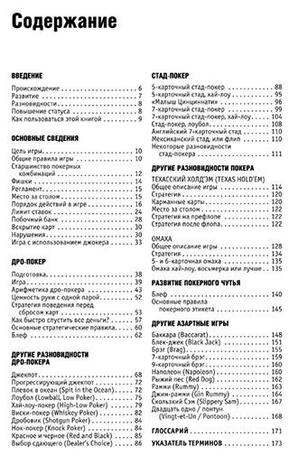 Содержание