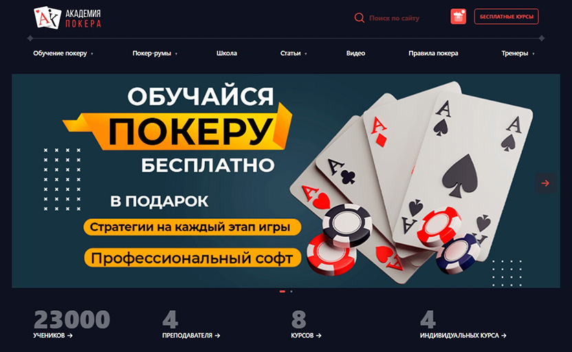 Сайт PokerStrategy не доступен в России