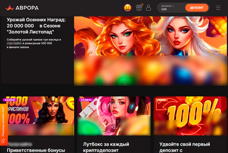 Бонусные предложения