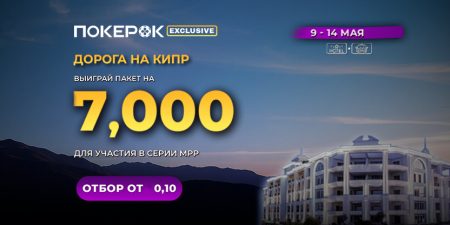 ПокерОК