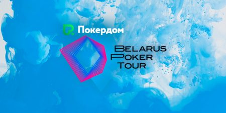 Покердом
