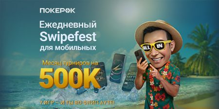 PokerOK
