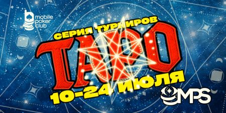 MobilePokerClub
