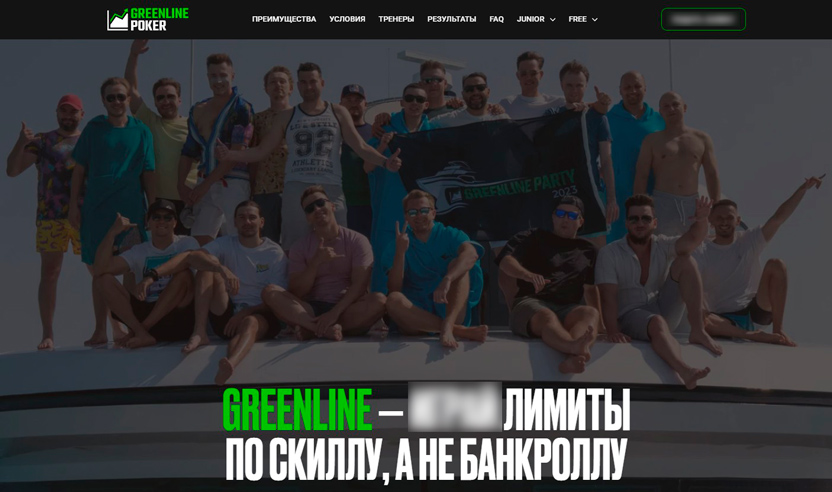 Greenline Poker