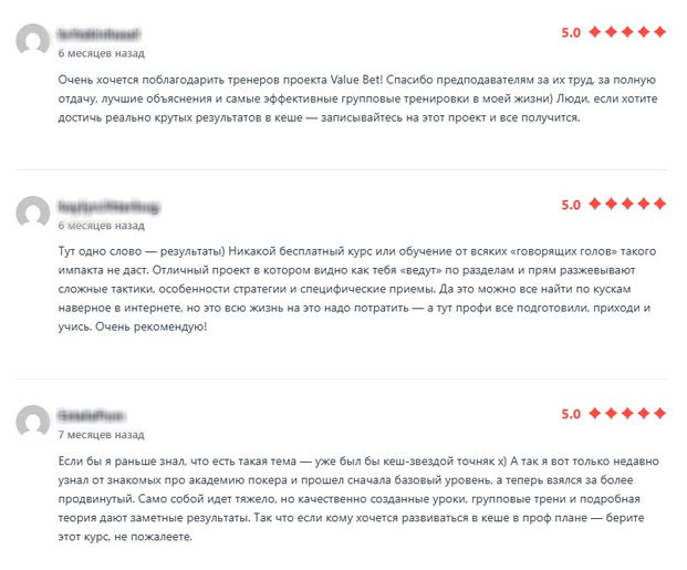 Комментарии игроков