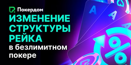 Покердом