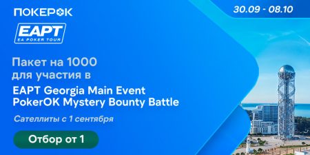 ПокерОК