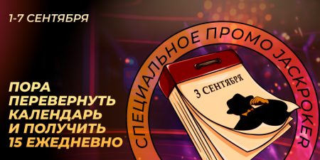 Джек Покер