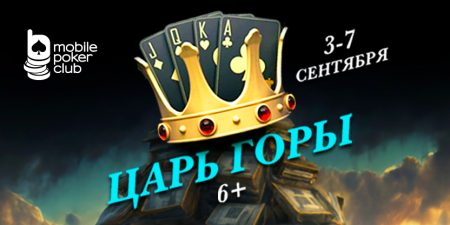 Mobile Poker Club