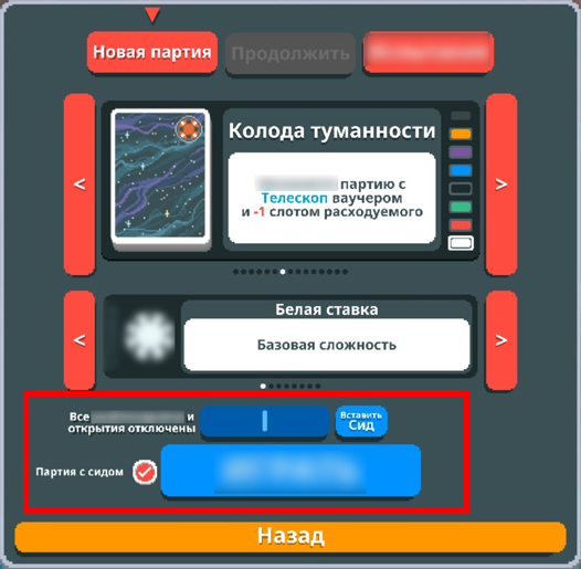 Меню забега в Балатро