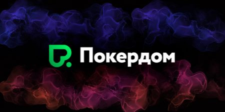 Покердом