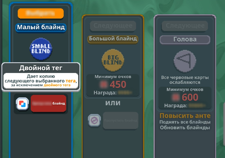 Бонус удвоения