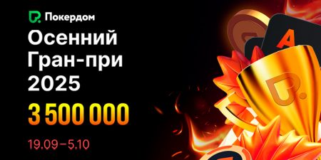 Покердом