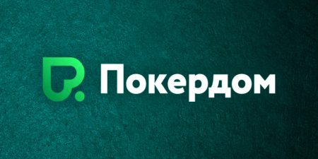Покердом