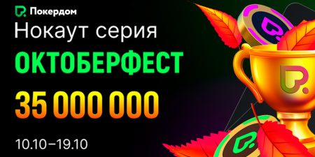 Покердом