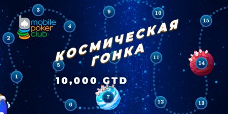 MobilePokerClub