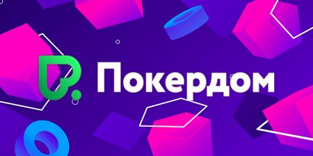 Покердом