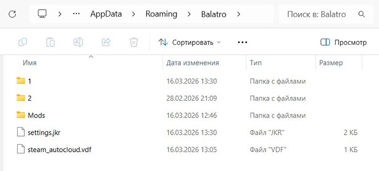 Сохранения в Балатро