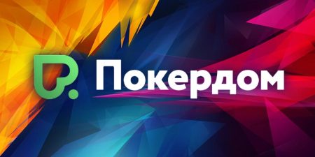 Покердом