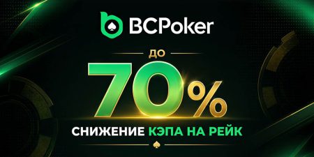 BCPoker