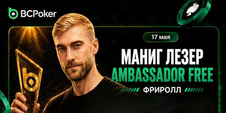 BCPoker