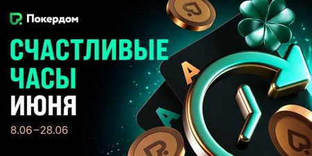 Покердом