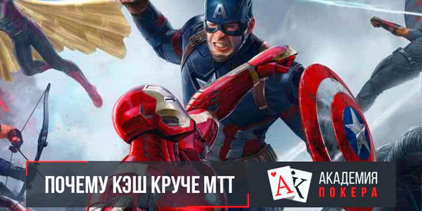 Почему кэш круче МТТ
