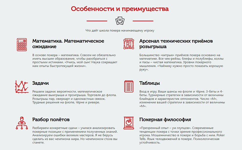 Школа
