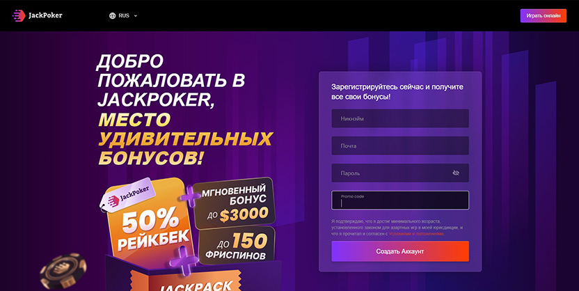 Окно для промокода