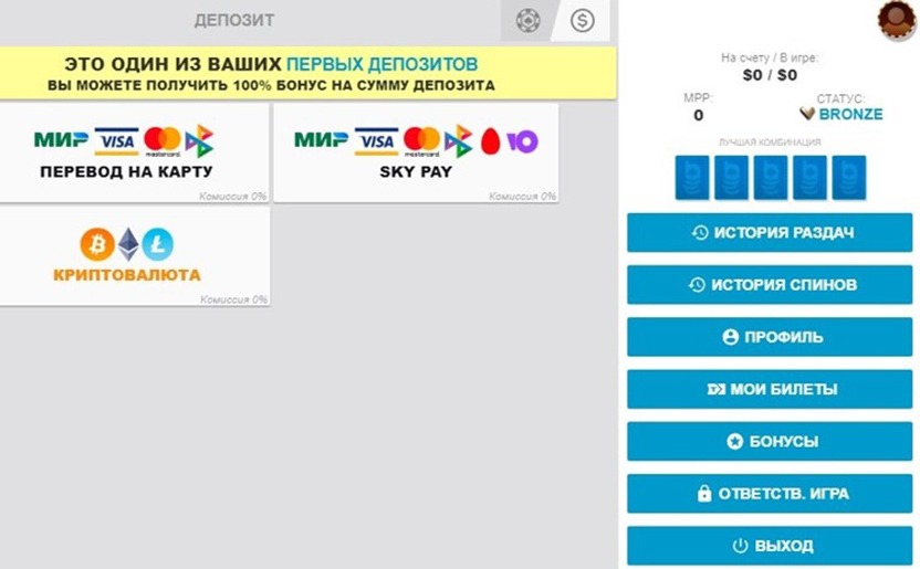 Опции для проведения платежей