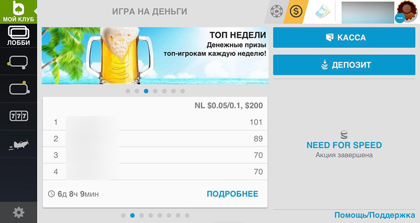 ЛК игрока