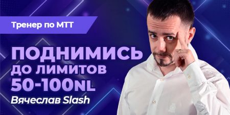 VIP-обучение