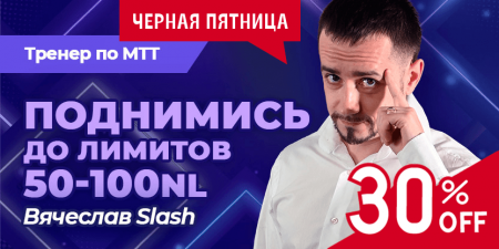 VIP-обучение